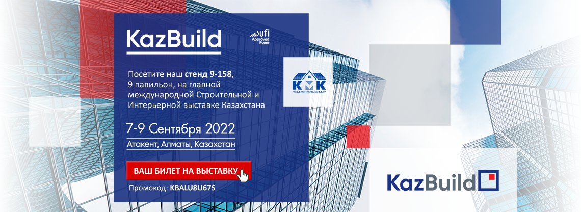 Выставка KazBuild 2022