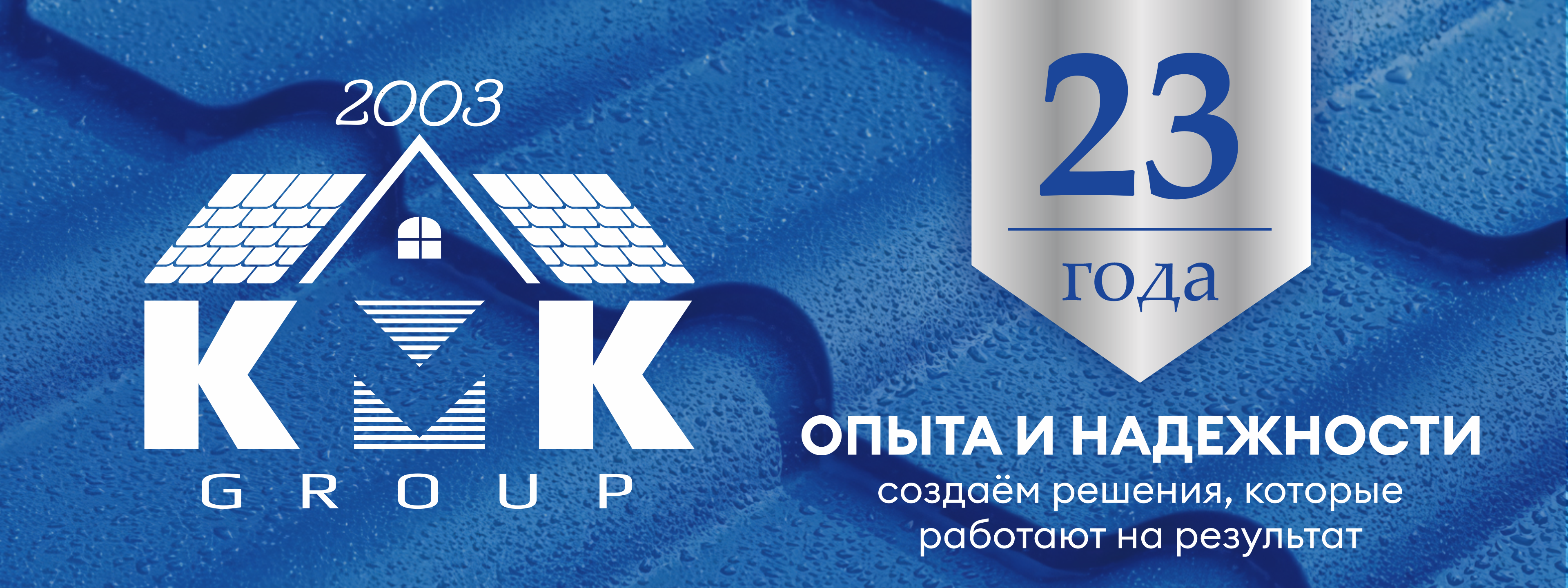 20 лет мы работаем для вас